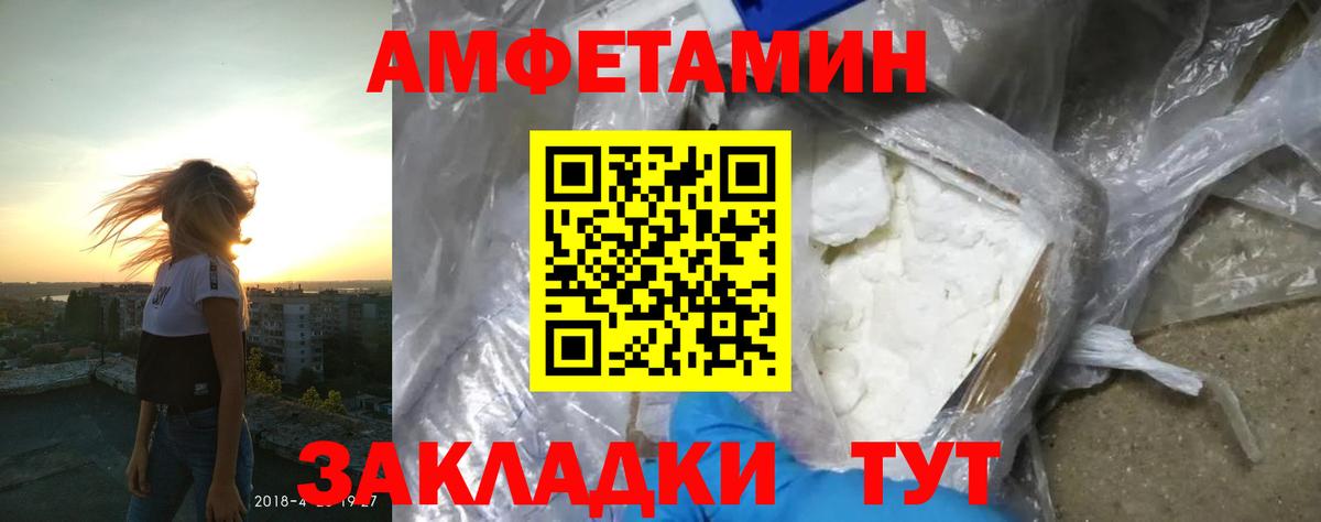 АМФЕТАМИН  Амфетамин  Вход с VPN  Красногорск  АМФЕТАМИН Розовый 