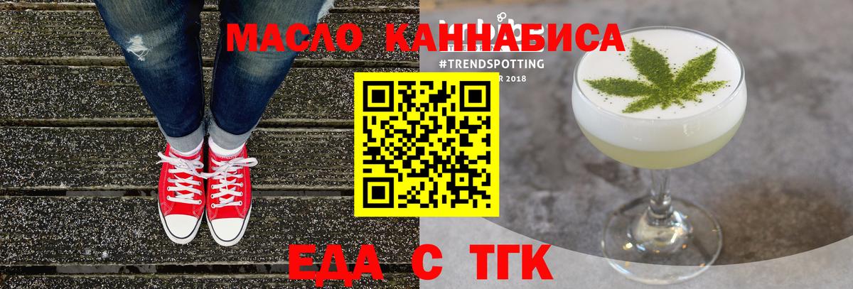 Красногорск  Печенье с ТГК конопля  Вход с VPN 