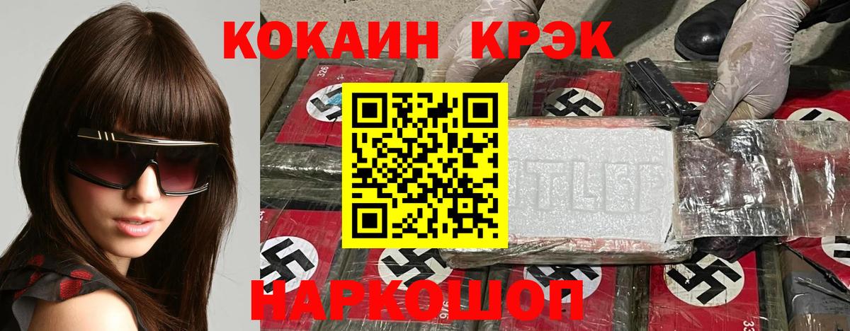 Cocaine  Вход с VPN  Красногорск  Cocaine Боливия 