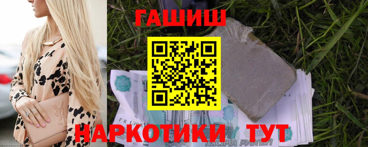 Красногорск  ГАШ индика сатива  Вход с VPN  Гашиш ice o lator 