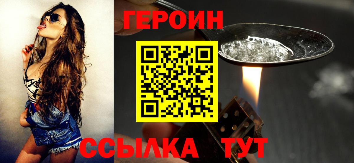 Героин гречка  Вход с VPN  Красногорск 
