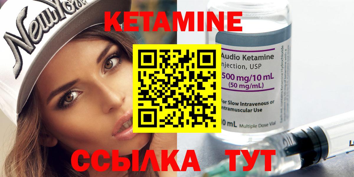 КЕТАМИН VHQ  mega как зайти  Красногорск  Кетамин ketamine  Вход с VPN 