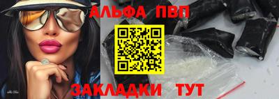 таблы Краснознаменск
