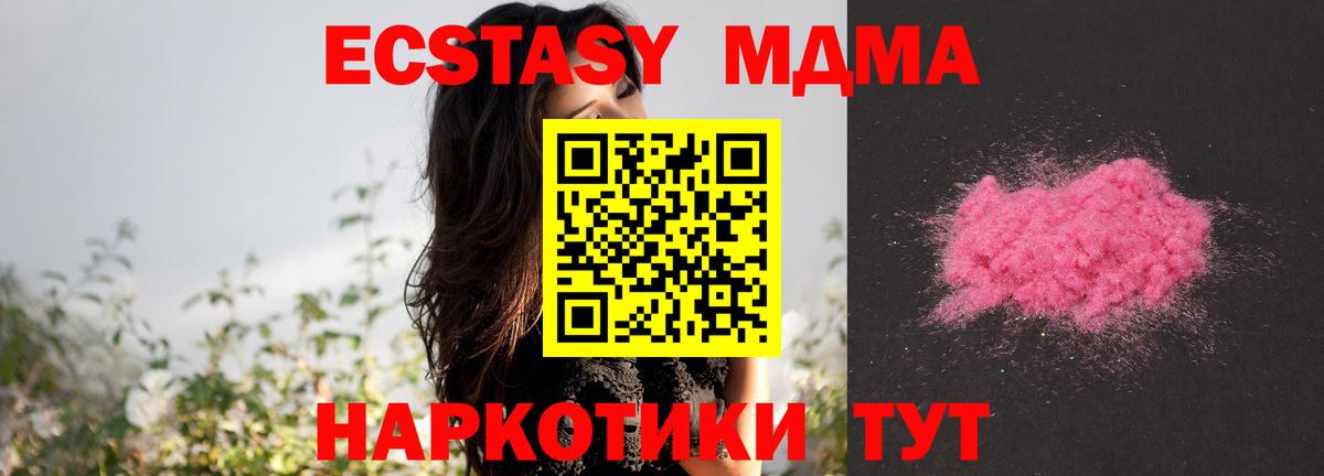 MDMA VHQ  MDMA  Вход с VPN  Красногорск  МДМА Molly 