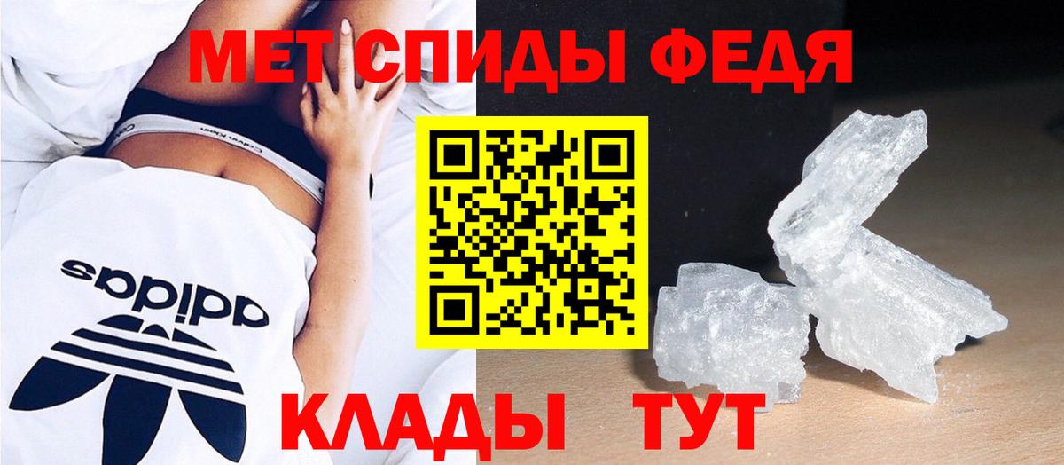 Первитин кристалл Красногорск