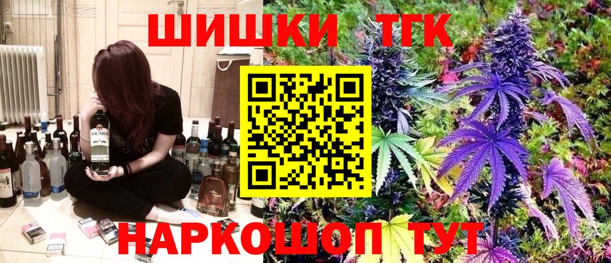 Бошки Шишки гибрид  Бошки Шишки тримм  Вход с VPN  Красногорск 